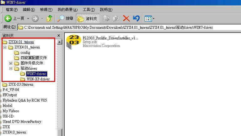 ZYX4.01_taiwan 驅動driver.JPG