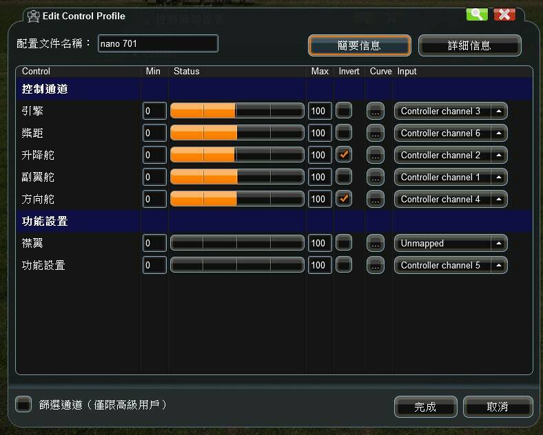 通道設定 -1.jpg