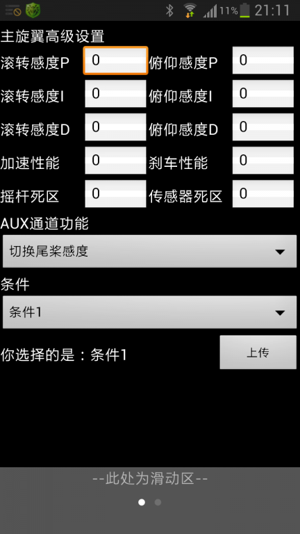 Screenshot_2013-07-31-21-11-56.png
