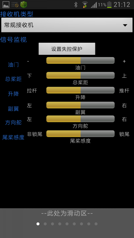 Screenshot_2013-07-31-21-12-12.png