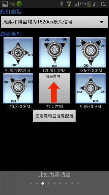 Screenshot_2013-07-31-21-12-44.png