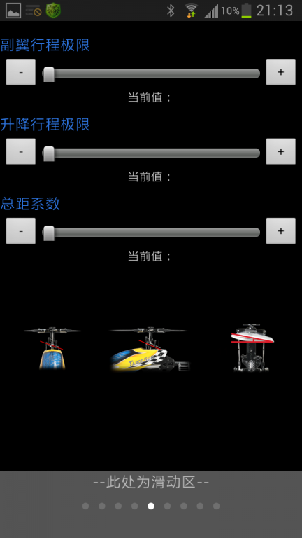 Screenshot_2013-07-31-21-13-01.png