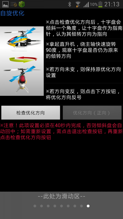 Screenshot_2013-07-31-21-13-41.png