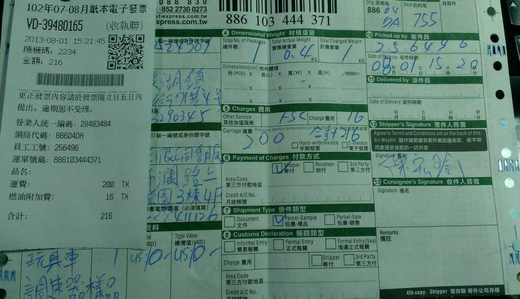 2013-08-01 15.25.16_cr.jpg