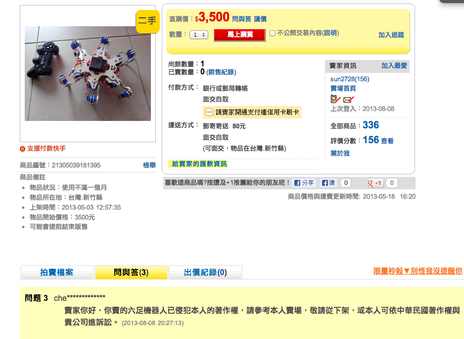 螢幕快照 2013-08-08 下午8.56.56.png
