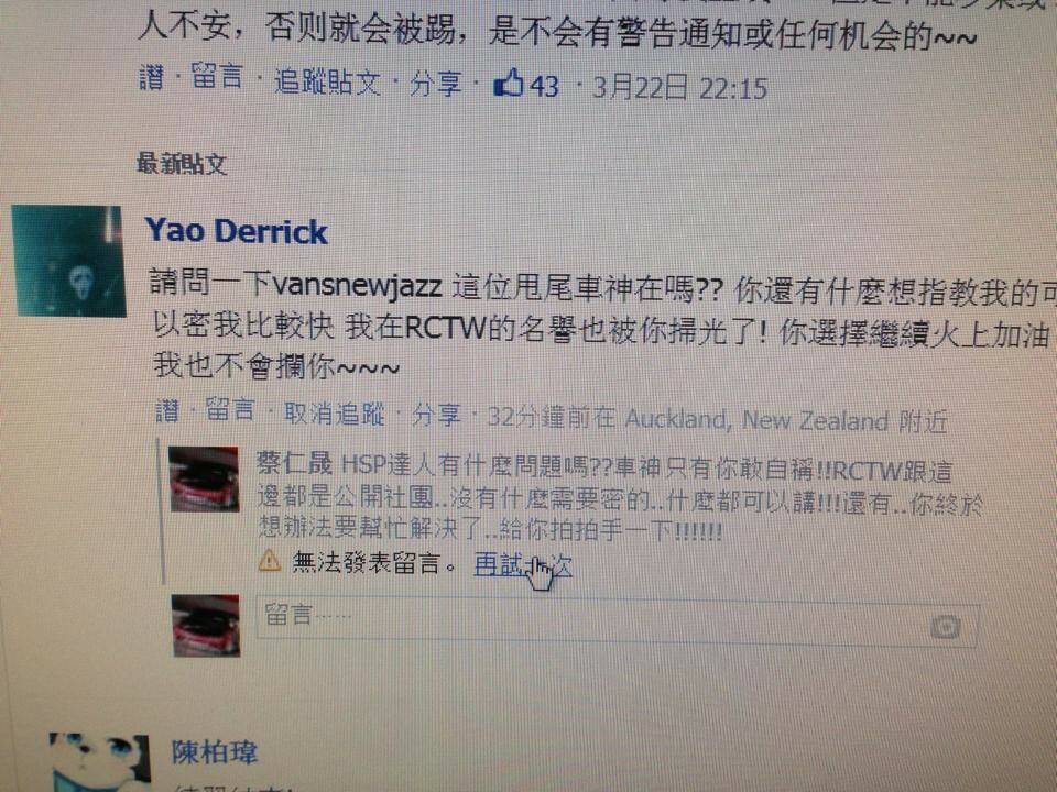 在FB社團PO這個!!