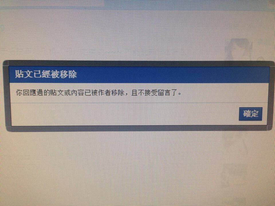 結果又刪文