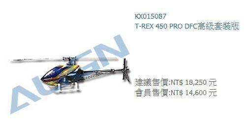 trex450.JPG