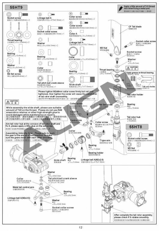550E V2 尾軸.JPG