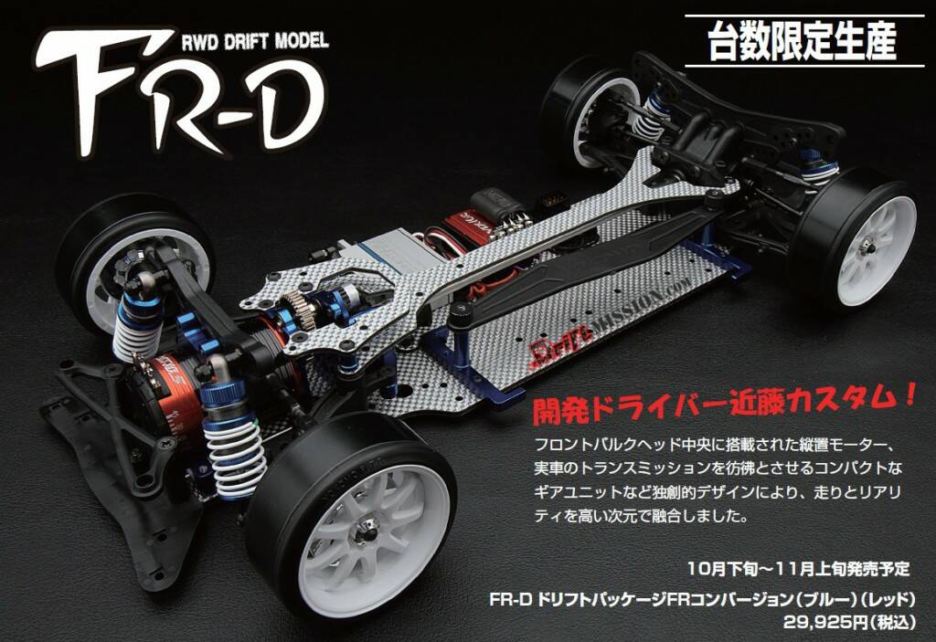 Wrap-Up-Next-FR-D-Conversion-Kit-DriftMission.jpg
