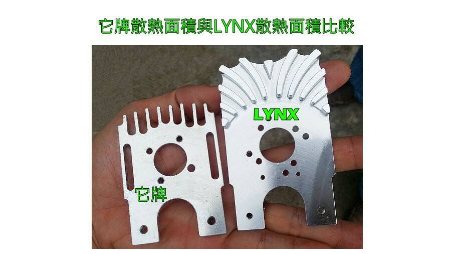 LynxGOBLIN500它牌散熱面積比較 J.jpg