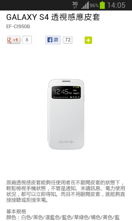 Screenshot_2013-09-09-14-05-30.png