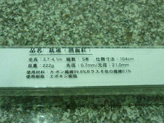 P1040201.JPG