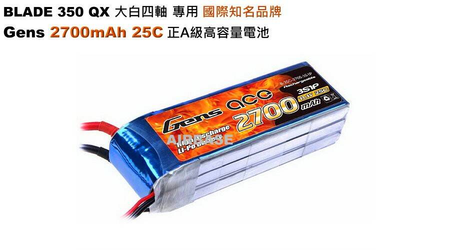 Gens 2700mAh 25C J.jpg