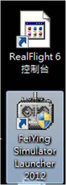 4.桌面上出現2個捷徑,我雙擊有遙控器圖案的那個(雙擊前加密狗檔位已切換為G6模式,也插上電腦,也有網路連線  ...