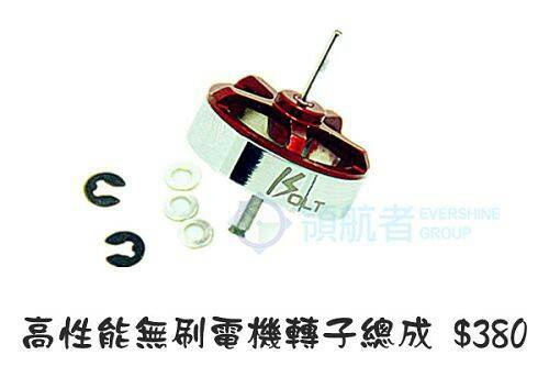 無刷電機轉子總成.jpg