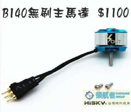 B140無刷主電機_副本.jpg