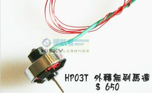 HP03T.JPG