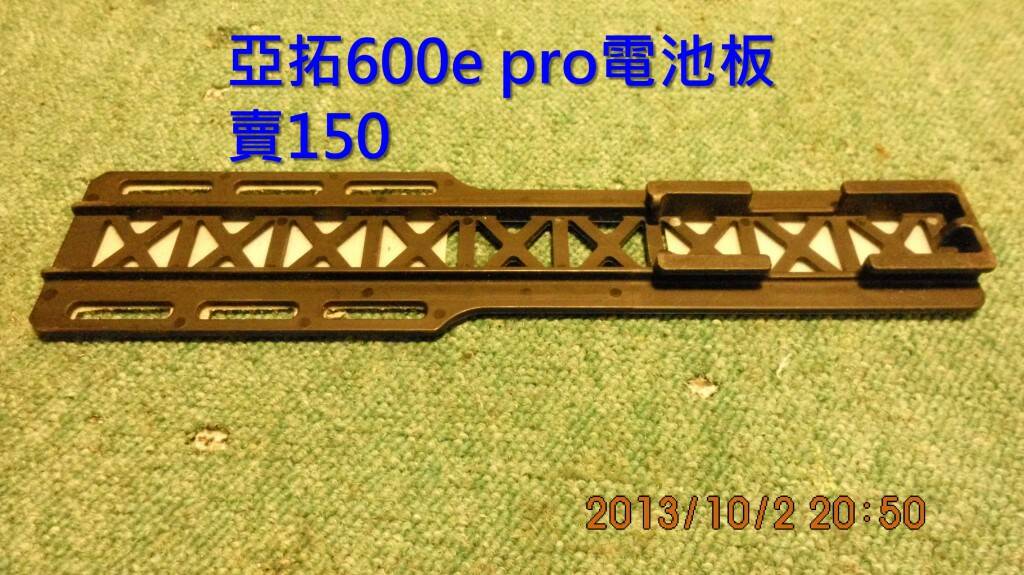 600電池板.JPG