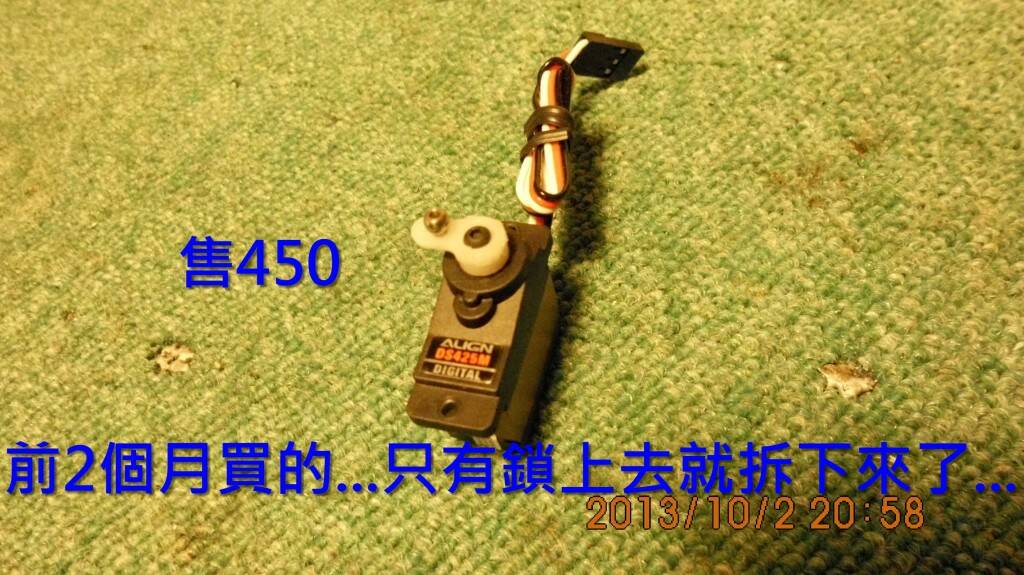 DS425尾舵機