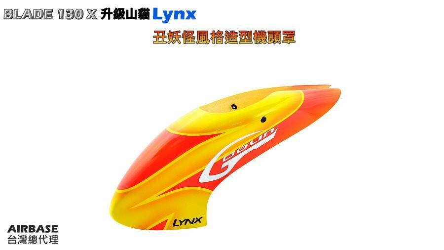 Lynx丑妖怪機頭罩 J.jpg