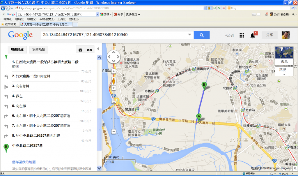 螢幕截圖 2013-10-20 16.50.22.png