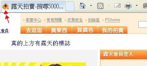 真露天登入畫面