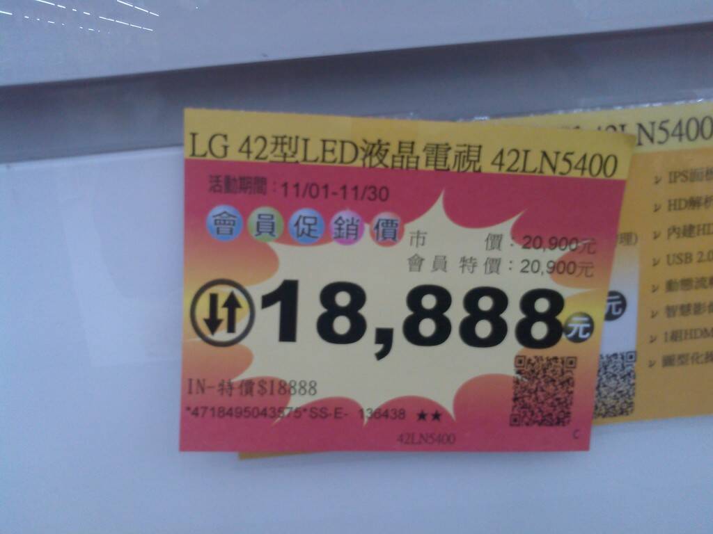IMG_20131121_211356.jpg