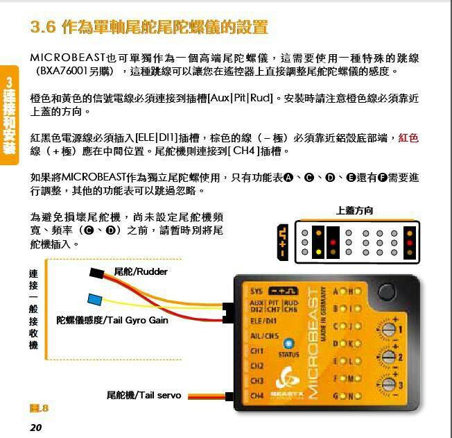 MB 接線2.JPG