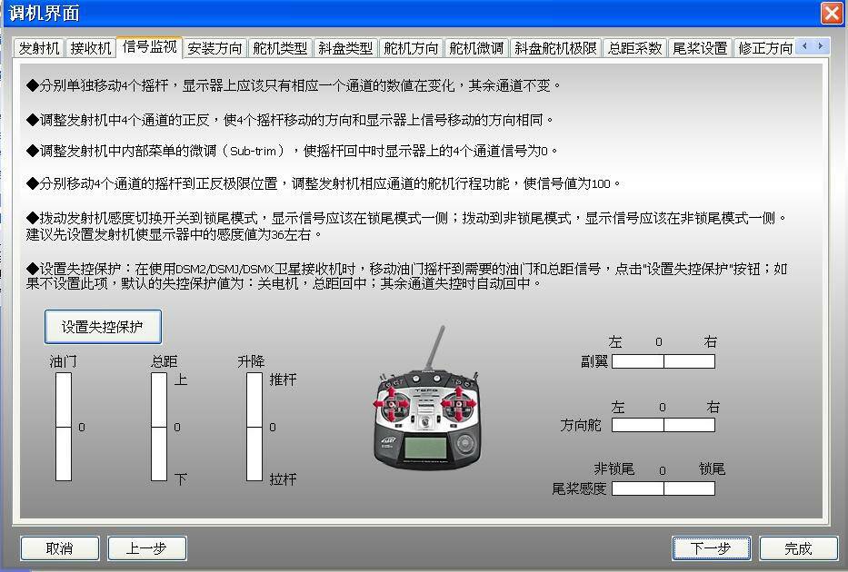 ZYX 調機2.JPG