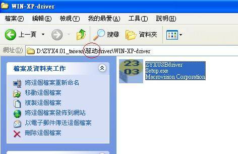 ZYX 驅動2.JPG