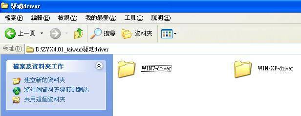 ZYX 驅動1.JPG