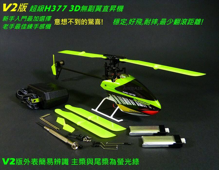 H377 V2標配900x700 J.jpg