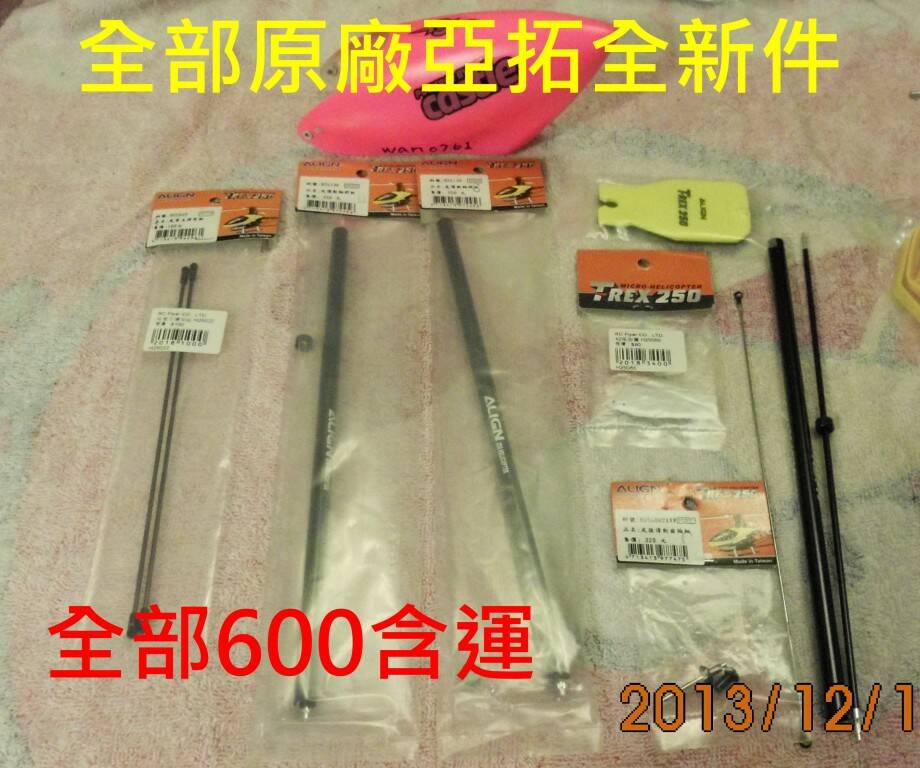 250原廠零件.jpg