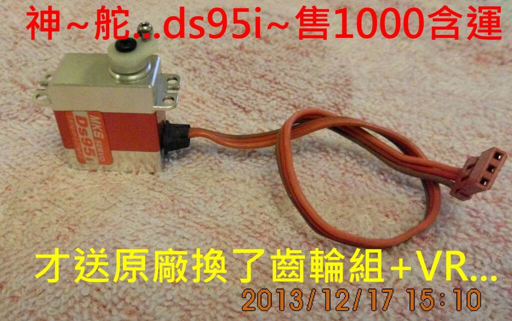 ds95i.jpg