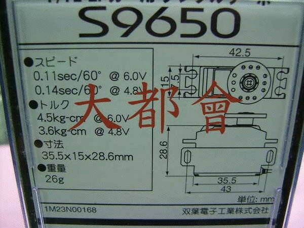 FUTABA 9650