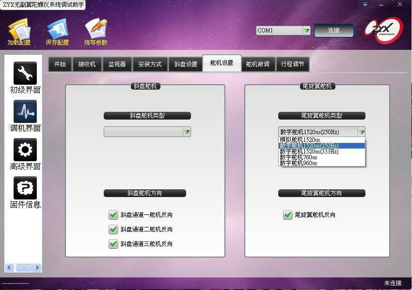 舵機頻率1.JPG