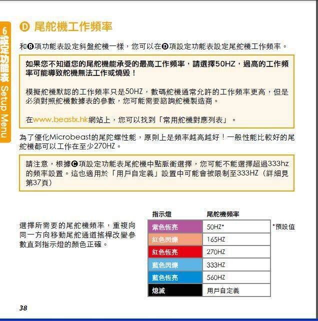 舵機頻率2.jpg