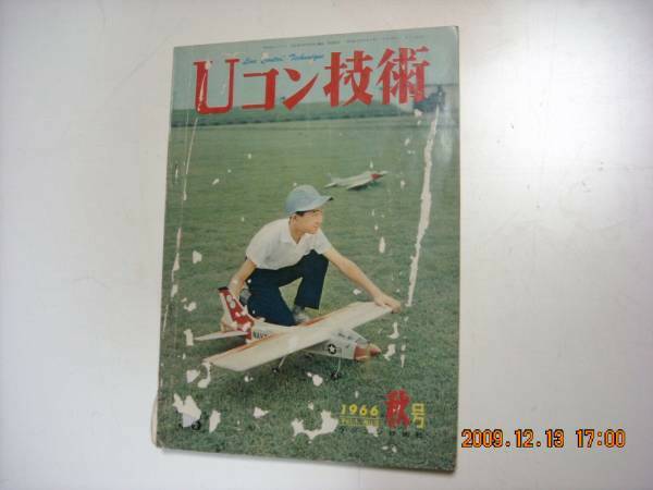 1966秋.jpg