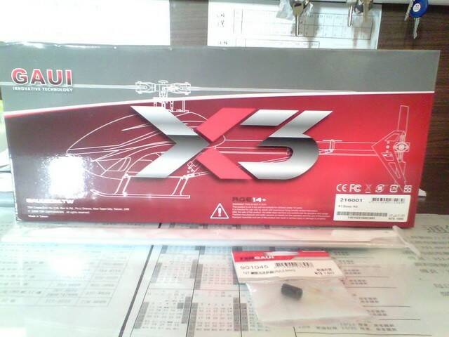 GAUI X3 空機.jpg
