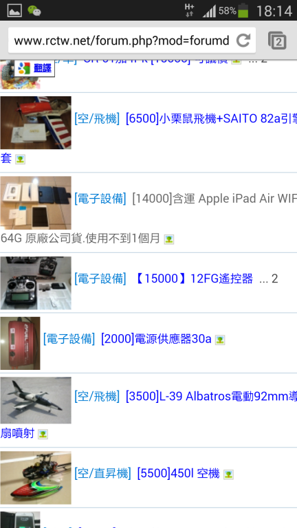 Screenshot_2014-01-03-18-14-35.png
