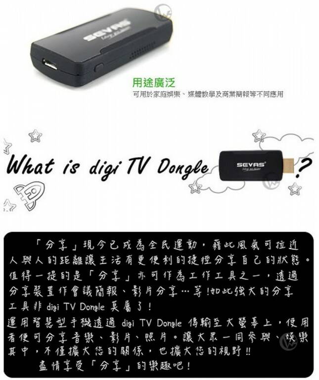 DONGLE3