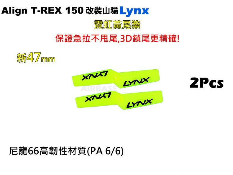 Lynx黃尾槳47mm J.jpg