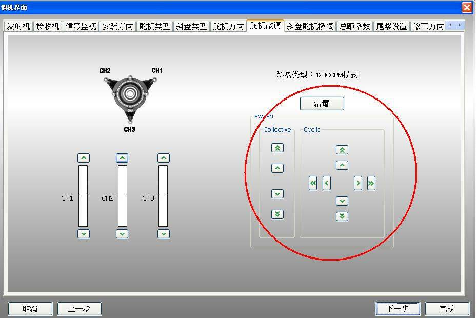 水平姿態調整.JPG