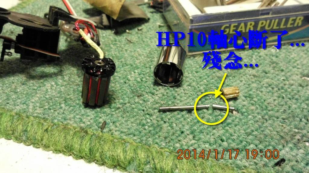 HP10軸心.jpg