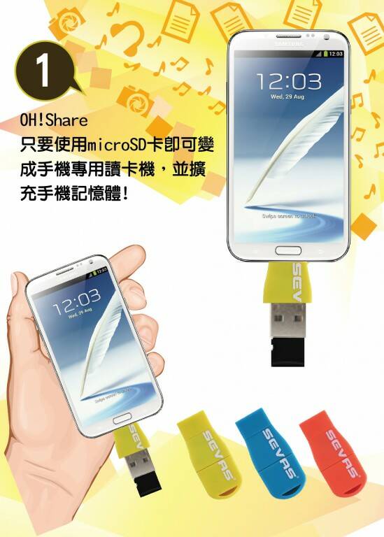 OTG-手機連結-01.jpg