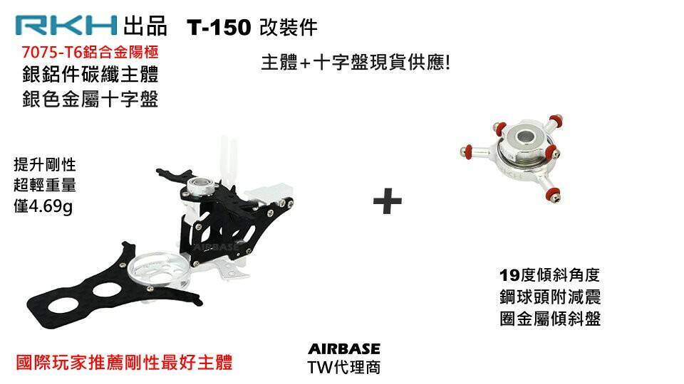 RKH碳纖主體加S十盤 J.jpg