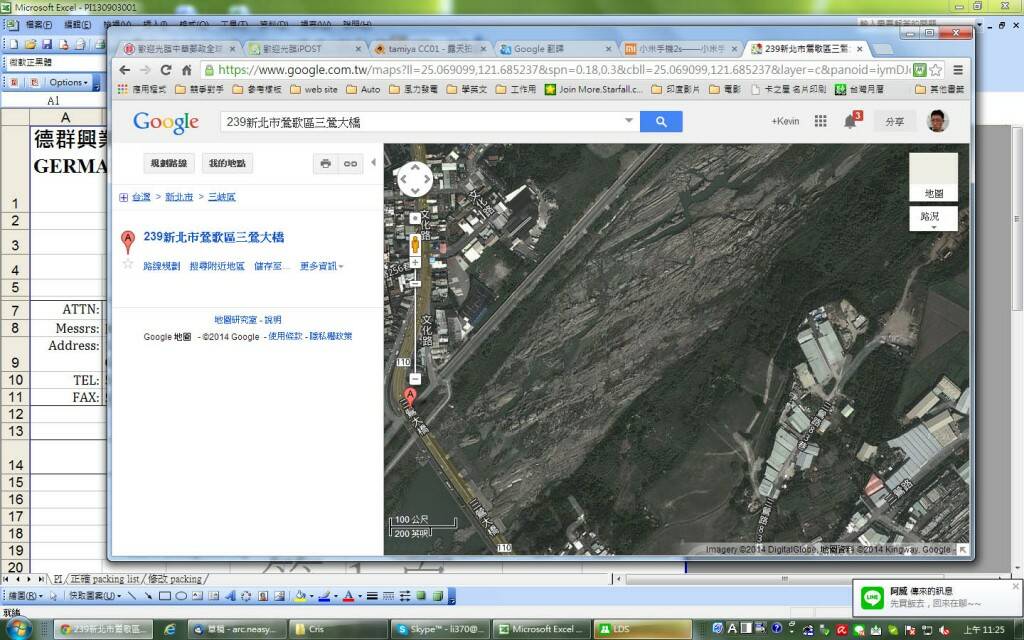 三鶯大橋