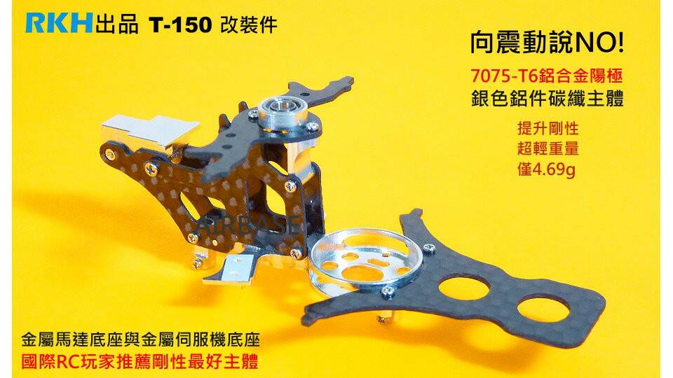 RKH單銀碳纖主體放大圖  J.jpg