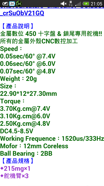 Screenshot_2014-01-31-21-05-48.png